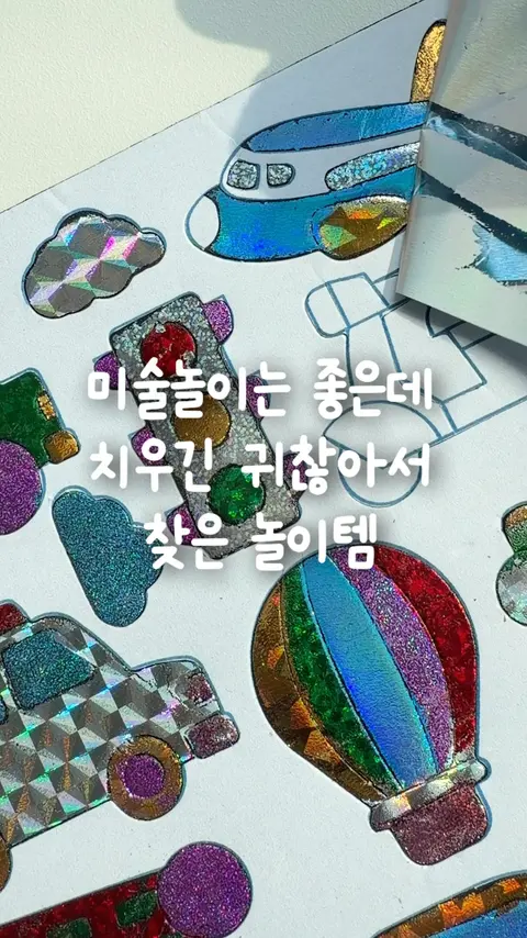 그로그로잉 마그넷 포일 아트 공구