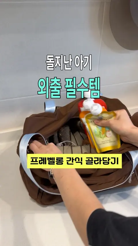 프레벨롱 간식 공구