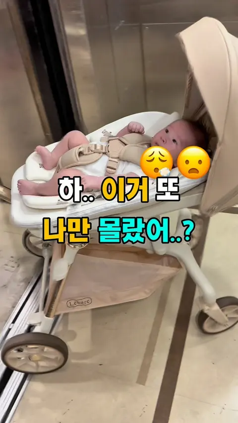 르베르 스핀 360 유모차 공구