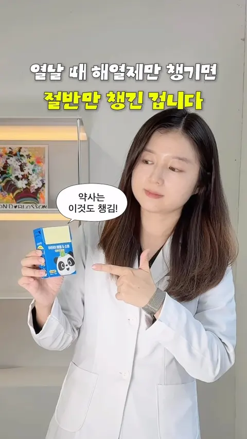 트루엔키즈 수분보급젤리 공구
