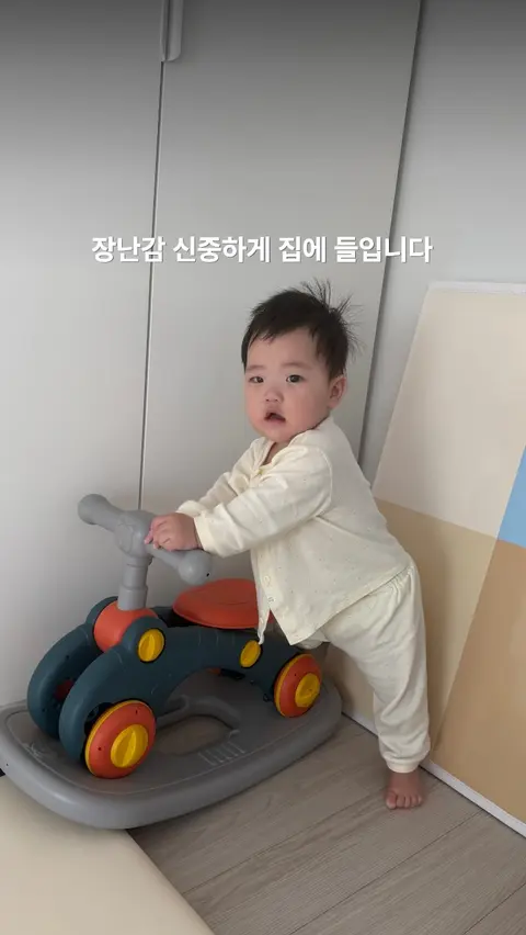 보니버스 아기체육관 공구