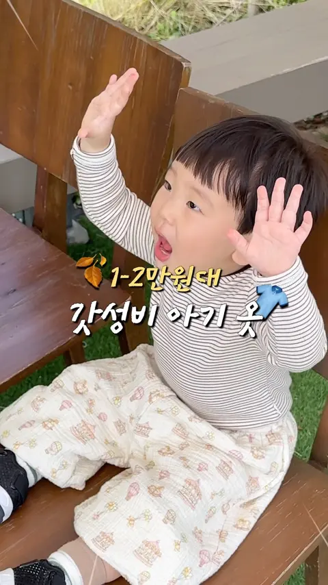 리틀콩 외출복 공구