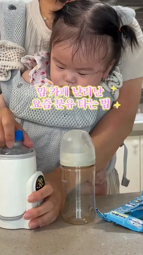 와일드 알프 베이비 워터 공구